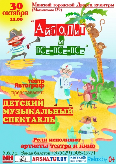 Куда сходить с ребенком на неделе 29 октября - 4 ноября? Куда сходить с ребенком на неделе 29 октября - 4 ноября?