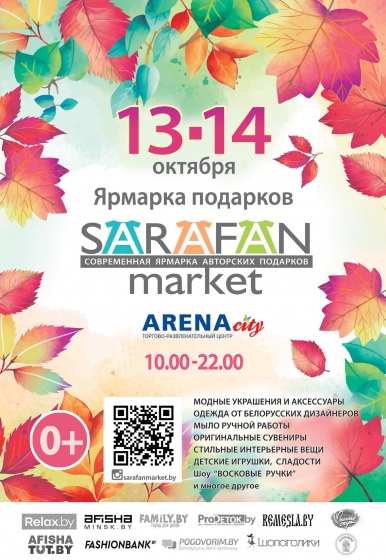 Куда сходить с ребенком на неделе 8-14 октября? Куда сходить с ребенком на неделе 8-14 октября?
