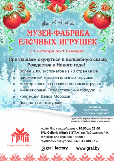 Выставка «Музей елочных игрушек» Выставка «Музей елочных игрушек»