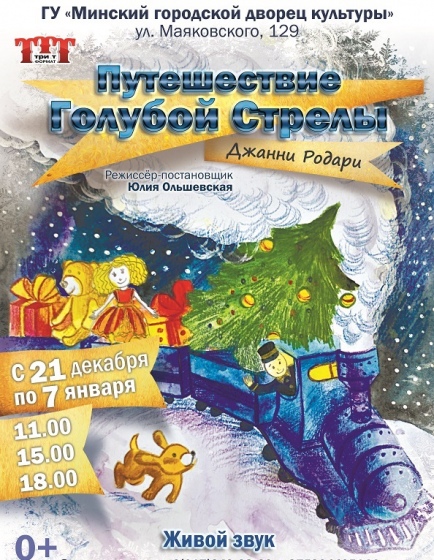 Куда сходить с ребенком на неделе 17-23 декабря? Куда сходить с ребенком на неделе 17-23 декабря?