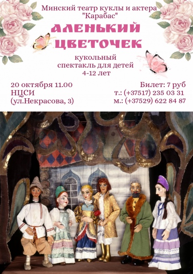 Куда пойти с ребенком на неделе 15-21 октября? Куда пойти с ребенком на неделе 15-21 октября?