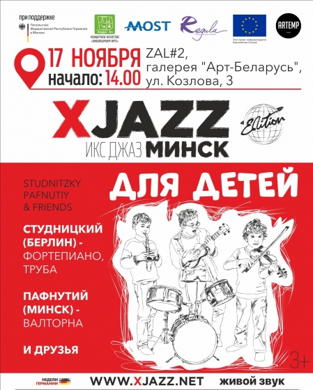 Куда сходить с ребенком на неделе 12-18 ноября? Куда сходить с ребенком на неделе 12-18 ноября?