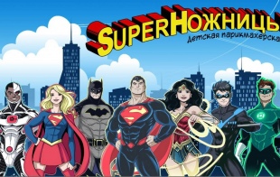  Super