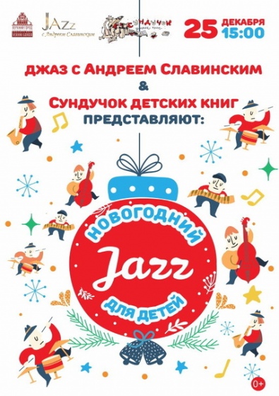 Куда сходить с ребенком на неделе 31 декабря - 6 января? Куда сходить с ребенком на неделе 31 декабря - 6 января?