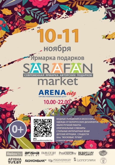 Куда сходить с ребенком на неделе 5-11 ноября? Куда сходить с ребенком на неделе 5-11 ноября?