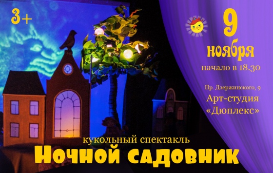 Куда сходить с ребенком на неделе 5-11 ноября? Куда сходить с ребенком на неделе 5-11 ноября?
