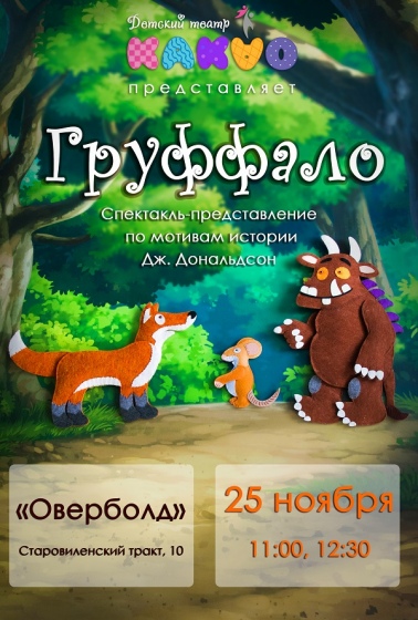 Куда пойти с ребенком на неделе 19-25 ноября? Куда пойти с ребенком на неделе 19-25 ноября?