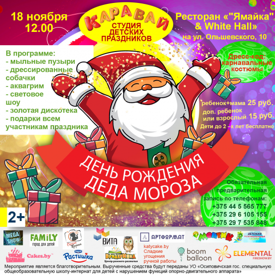 Куда сходить с ребенком на неделе 12-18 ноября? Куда сходить с ребенком на неделе 12-18 ноября?