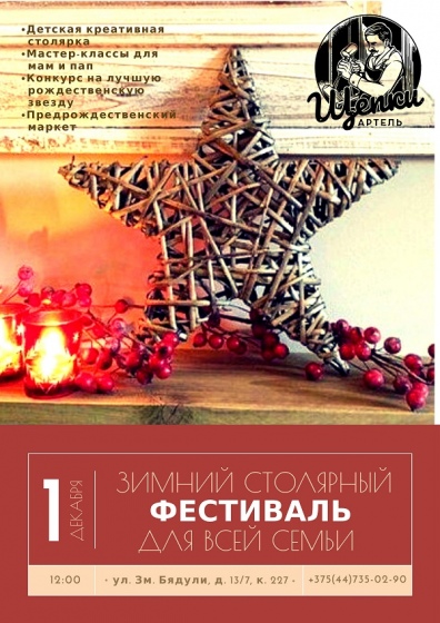 Куда сходить с ребенком на неделе 26 ноября - 2 декабря? Куда сходить с ребенком на неделе 26 ноября - 2 декабря?