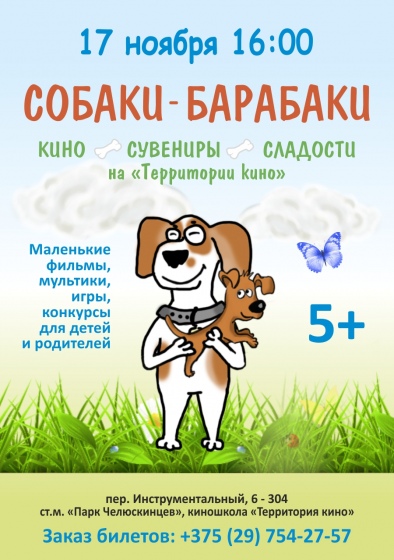 Куда сходить с ребенком на неделе 12-18 ноября? Куда сходить с ребенком на неделе 12-18 ноября?