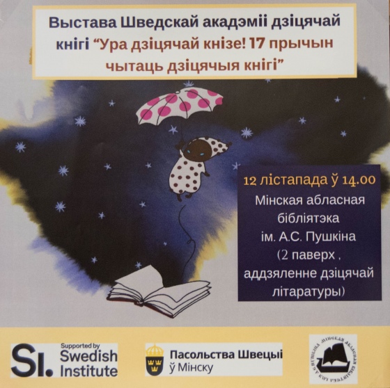 Куда сходить с ребенком на неделе 12-18 ноября? Куда сходить с ребенком на неделе 12-18 ноября?