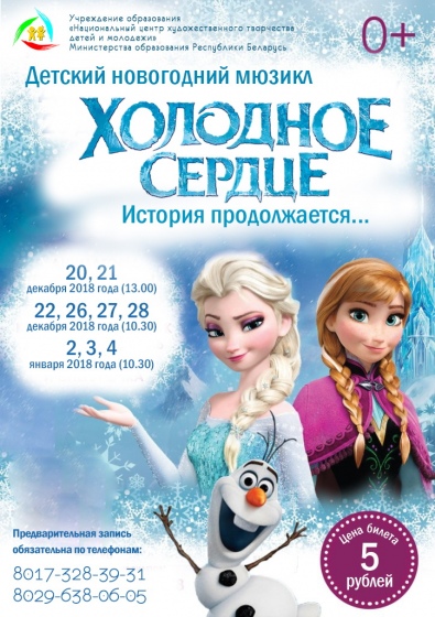 Куда сходить с ребенком на неделе 17-23 декабря? Куда сходить с ребенком на неделе 17-23 декабря?