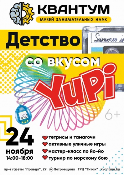 Куда пойти с ребенком на неделе 19-25 ноября? Куда пойти с ребенком на неделе 19-25 ноября?