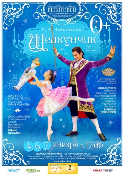 Куда сходить с ребенком на неделе 7-13 января? Куда сходить с ребенком на неделе 7-13 января?