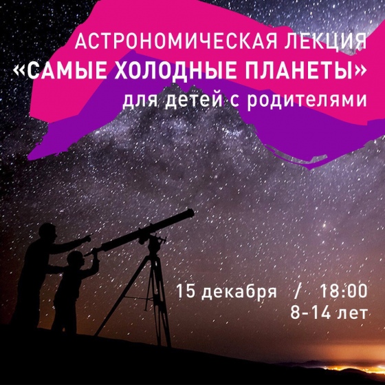 Куда сходить с ребенком на неделе 10-16 декабря? Куда сходить с ребенком на неделе 10-16 декабря?