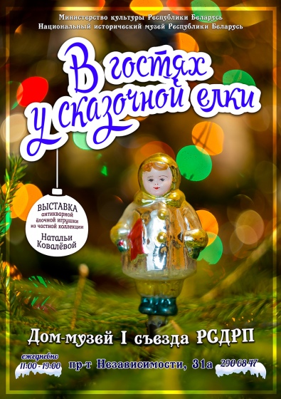 Куда сходить с ребенком на неделе 3-9 декабря? Куда сходить с ребенком на неделе 3-9 декабря?