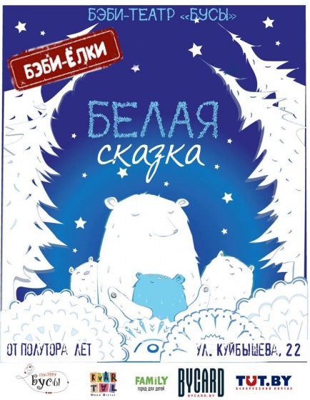 Куда сходить с ребенком на неделе 17-23 декабря? Куда сходить с ребенком на неделе 17-23 декабря?
