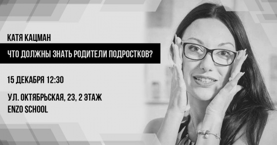 Куда сходить с ребенком на неделе 10-16 декабря? Куда сходить с ребенком на неделе 10-16 декабря?