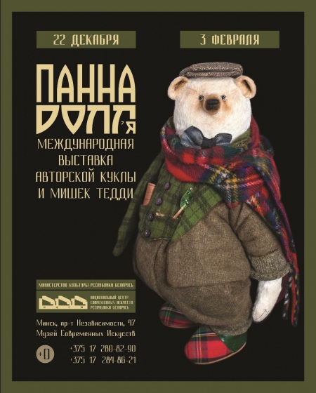 Куда сходить с ребенком на неделе 31 декабря - 6 января? Куда сходить с ребенком на неделе 31 декабря - 6 января?