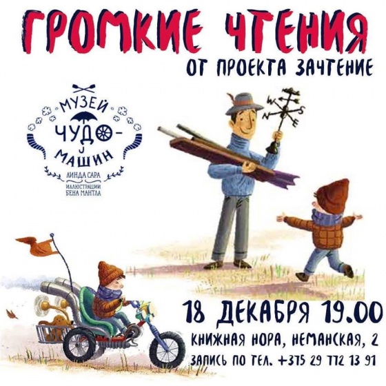 Куда сходить с ребенком на неделе 17-23 декабря? Куда сходить с ребенком на неделе 17-23 декабря?