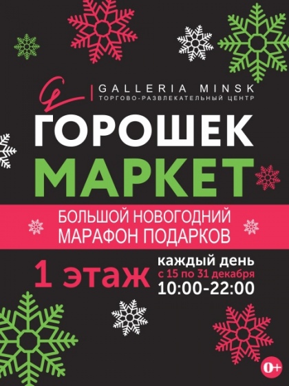 Куда сходить с ребенком на неделе 31 декабря - 6 января? Куда сходить с ребенком на неделе 31 декабря - 6 января?