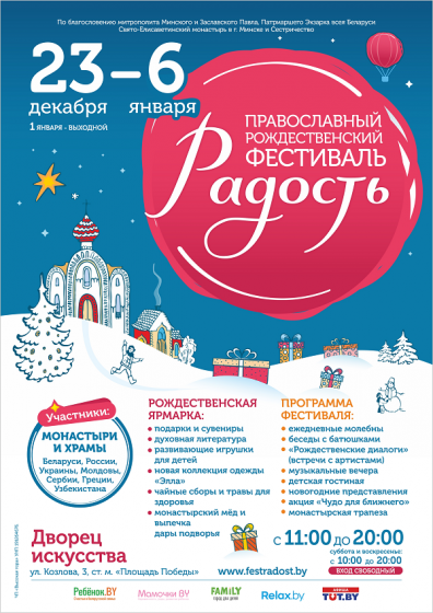 Куда сходить с ребенком на неделе 31 декабря - 6 января? Куда сходить с ребенком на неделе 31 декабря - 6 января?