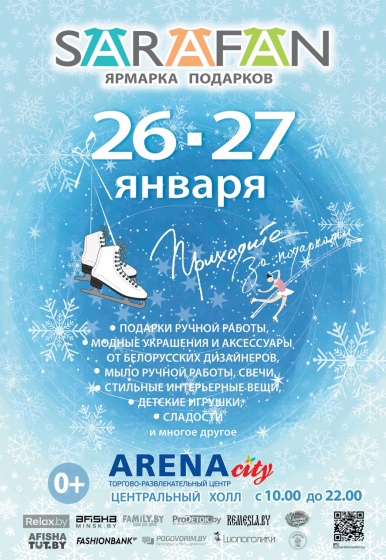 Куда сходить с ребенком на неделе 21-27 января? Куда сходить с ребенком на неделе 21-27 января?