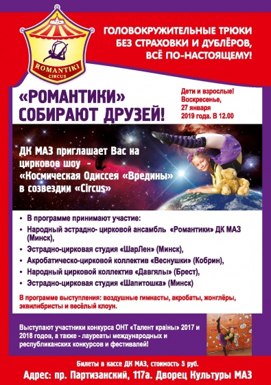 Куда сходить с ребенком на неделе 21-27 января? Куда сходить с ребенком на неделе 21-27 января?