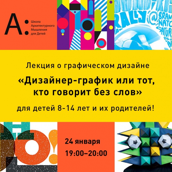 Куда сходить с ребенком на неделе 21-27 января? Куда сходить с ребенком на неделе 21-27 января?