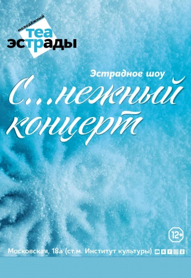 Куда сходить с ребенком на неделе 28 января - 3 февраля? Куда сходить с ребенком на неделе 28 января - 3 февраля?