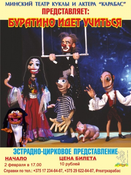 Куда сходить с ребенком на неделе 28 января - 3 февраля? Куда сходить с ребенком на неделе 28 января - 3 февраля?
