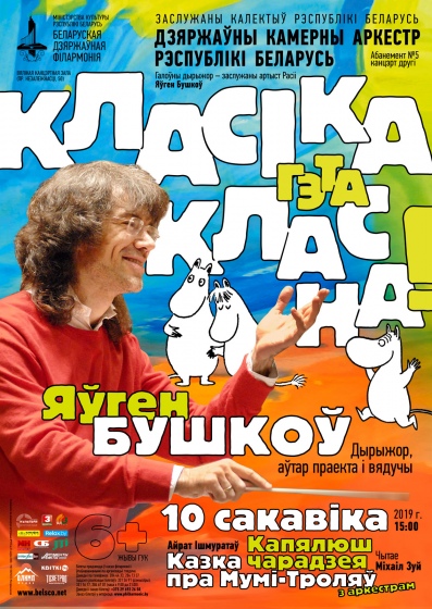 Куда сходить с ребенком на неделе 4-10 марта? Куда сходить с ребенком на неделе 4-10 марта?