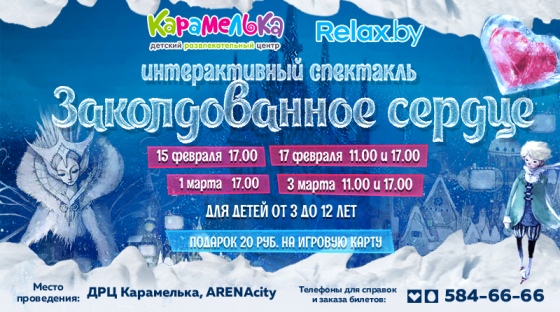 Куда сходить с ребенком на неделе 11-17 февраля? Куда сходить с ребенком на неделе 11-17 февраля?