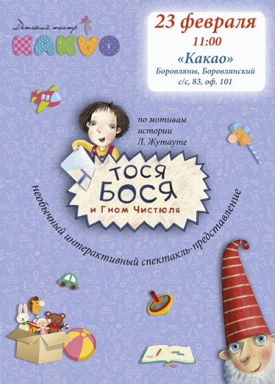 Куда сходить с ребенком на неделе 18-24 февраля? Куда сходить с ребенком на неделе 18-24 февраля?