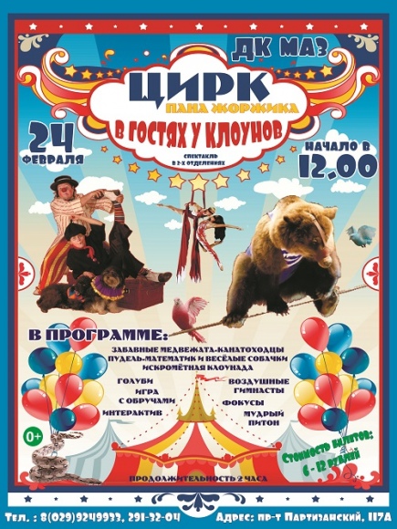 Куда сходить с ребенком на неделе 18-24 февраля? Куда сходить с ребенком на неделе 18-24 февраля?