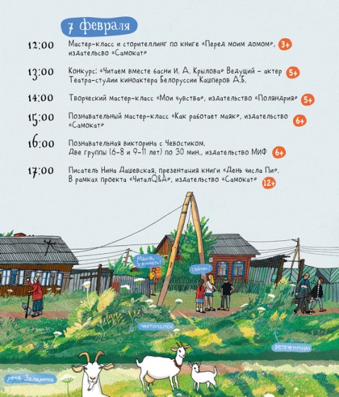 Детская программа на стенде России на Минской книжной ярмарке Детская программа на стенде России на Минской книжной ярмарке