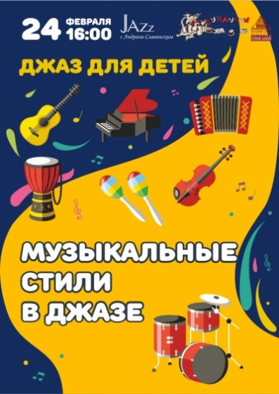 Куда сходить с ребенком на неделе 18-24 февраля? Куда сходить с ребенком на неделе 18-24 февраля?
