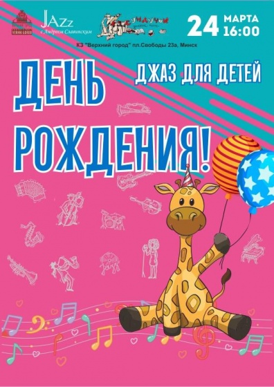Куда сходить с ребенком на неделе 18-24 марта? Куда сходить с ребенком на неделе 18-24 марта?