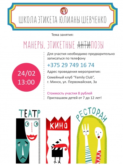 Куда сходить с ребенком на неделе 18-24 февраля? Куда сходить с ребенком на неделе 18-24 февраля?