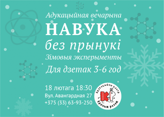 Куда сходить с ребенком на неделе 18-24 февраля? Куда сходить с ребенком на неделе 18-24 февраля?