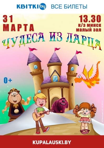 Куда сходить с ребенком на неделе 25-31 марта? Куда сходить с ребенком на неделе 25-31 марта?