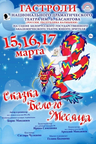 Куда сходить с ребенком на неделе 11-17 марта? Куда сходить с ребенком на неделе 11-17 марта?