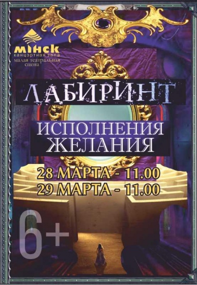 Куда сходить с ребенком на неделе 25-31 марта? Куда сходить с ребенком на неделе 25-31 марта?