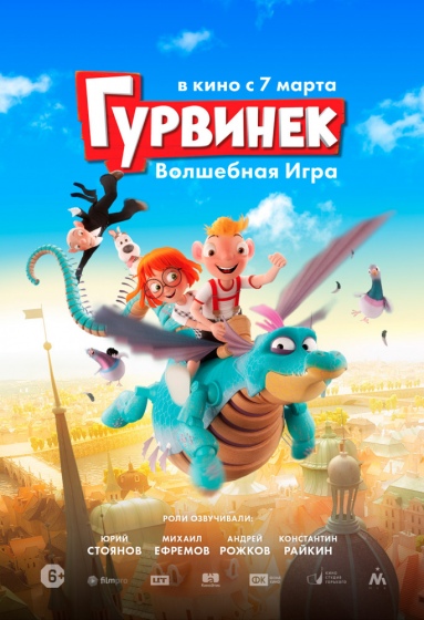 Куда сходить с ребенком на неделе 4-10 марта? Куда сходить с ребенком на неделе 4-10 марта?