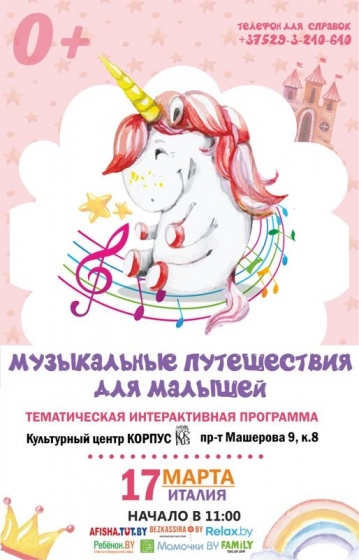 Куда сходить с ребенком на неделе 11-17 марта? Куда сходить с ребенком на неделе 11-17 марта?