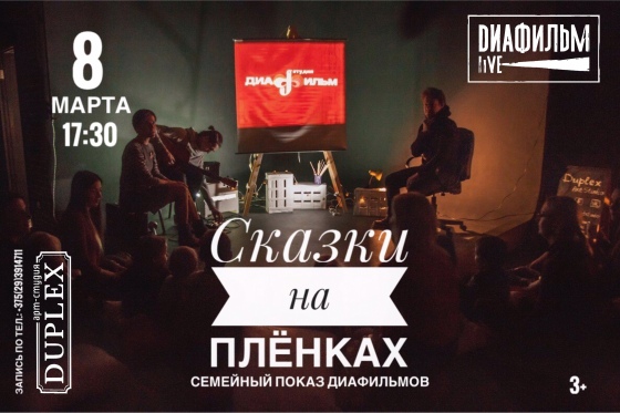 Куда сходить с ребенком на неделе 4-10 марта? Куда сходить с ребенком на неделе 4-10 марта?