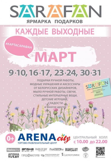Куда сходить с ребенком на неделе 11-17 марта? Куда сходить с ребенком на неделе 11-17 марта?