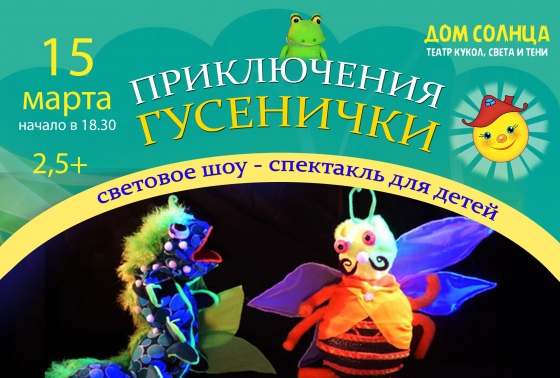 Куда сходить с ребенком на неделе 11-17 марта? Куда сходить с ребенком на неделе 11-17 марта?