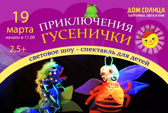 Куда сходить с ребенком на неделе 18-24 марта? Куда сходить с ребенком на неделе 18-24 марта?