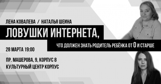 Куда сходить с ребенком на неделе 25-31 марта? Куда сходить с ребенком на неделе 25-31 марта?
